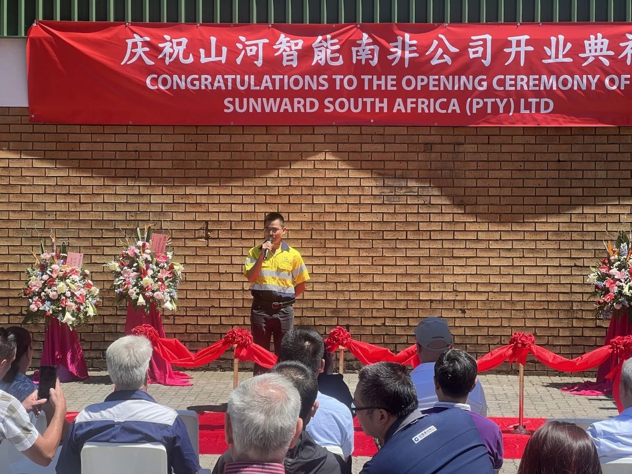 J9集团智能南非公司正式开业，开启中非合作新篇章