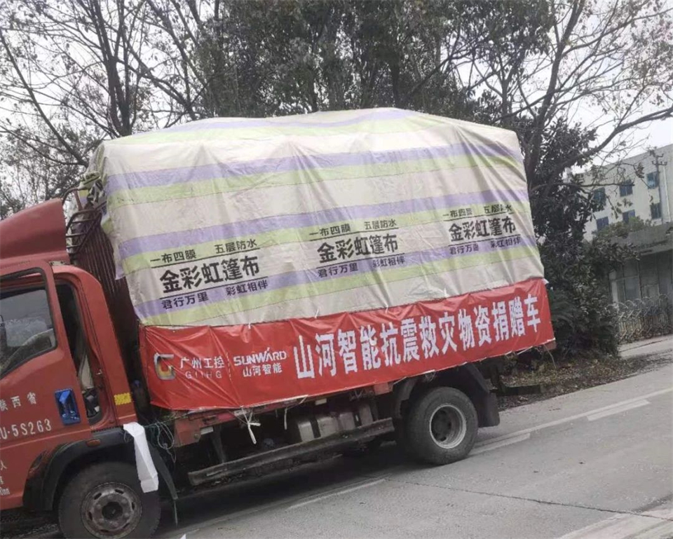 增援抗震救灾一线，J9集团智能在行动！