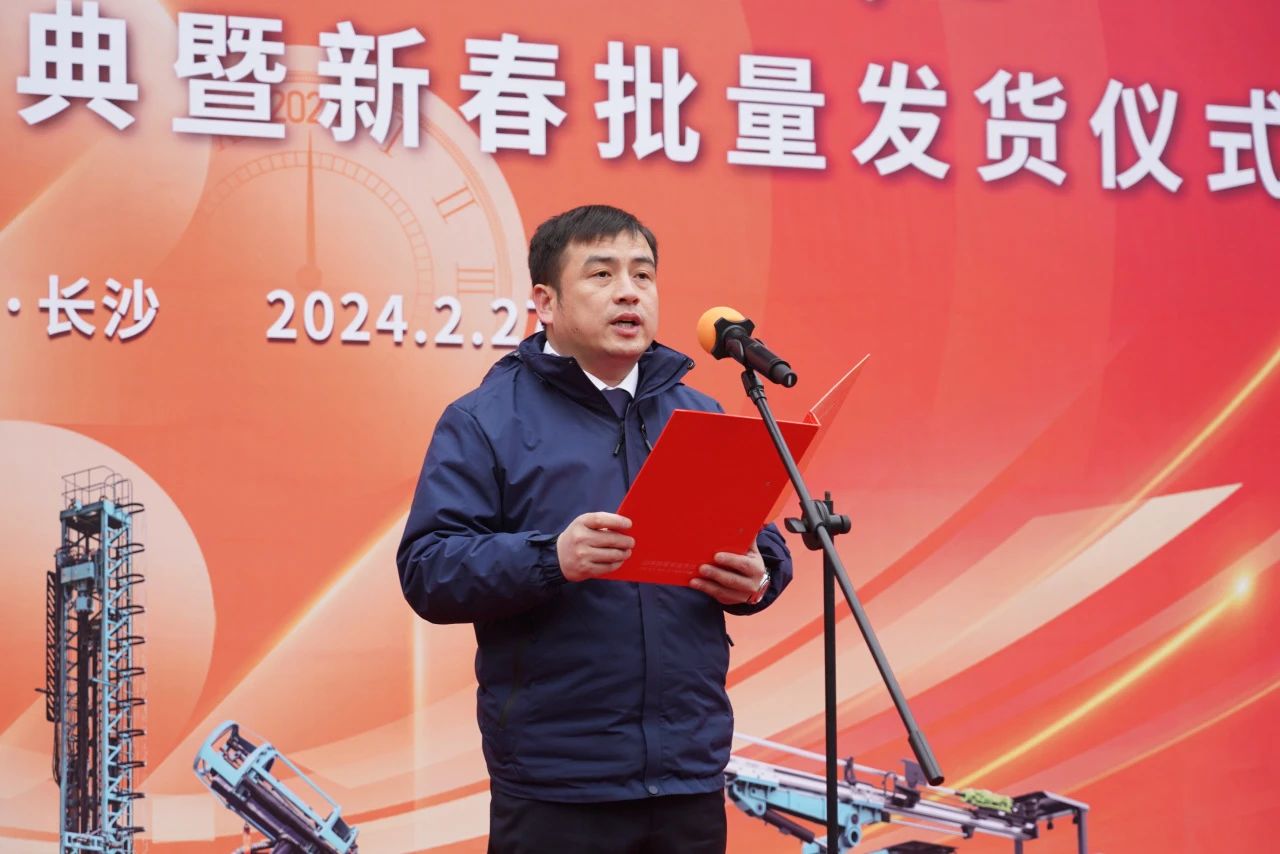 启新程，向将来！J9集团矿岩揭牌庆典暨新春发货典礼圆满进行