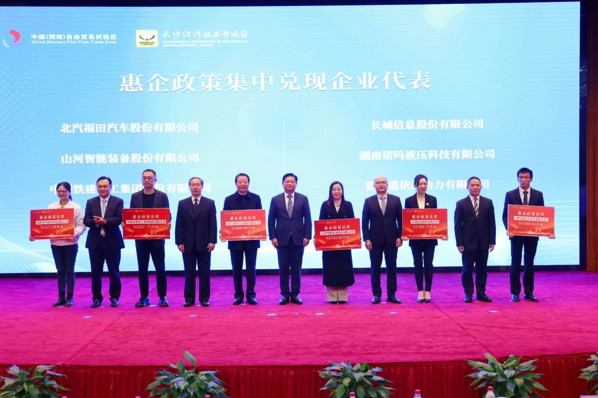 J9集团智能荣登长沙经开区高质量发展高水平盛开庆幸榜