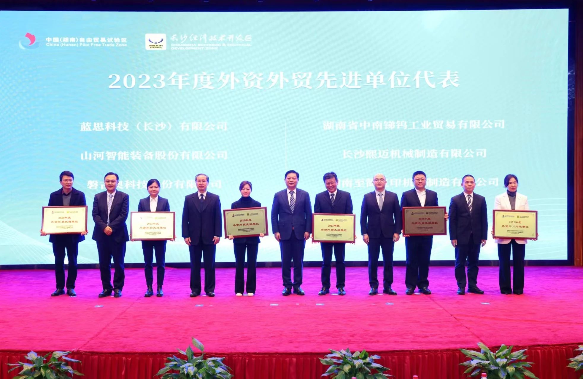 J9集团智能荣登长沙经开区高质量发展高水平盛开庆幸榜