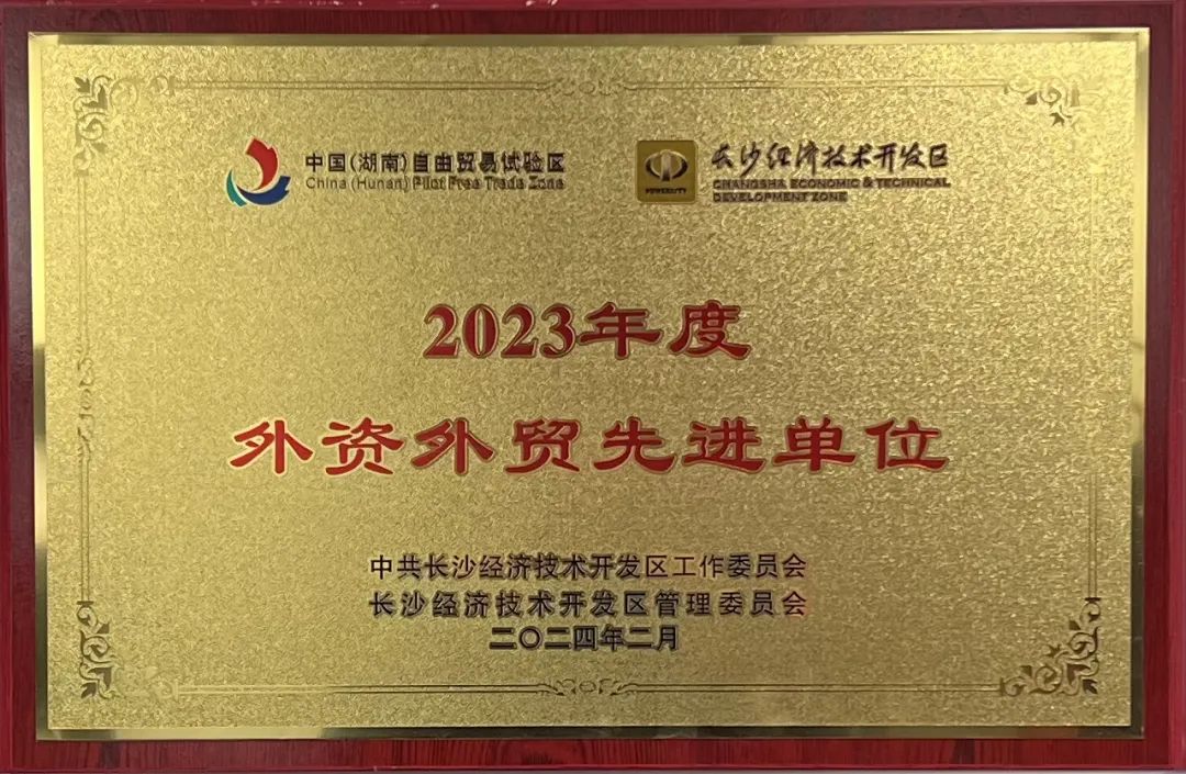 J9集团智能荣登长沙经开区高质量发展高水平盛开庆幸榜