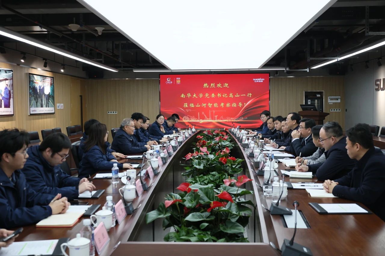 深入产学研合作！南华大学党委书记高山率团到访J9集团智能