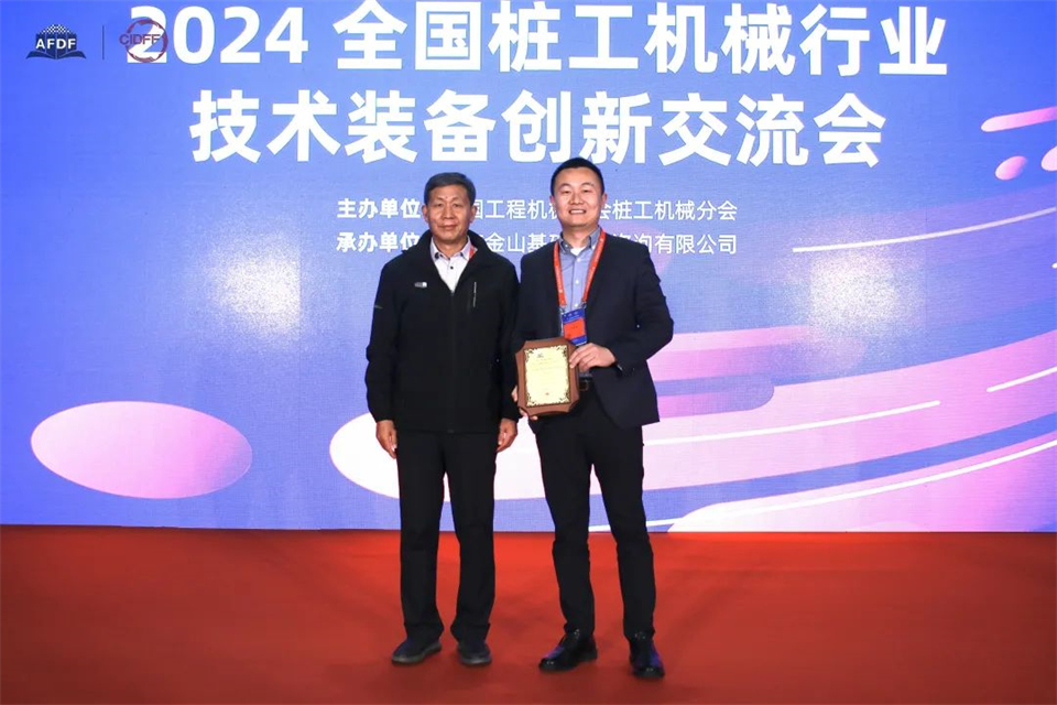 对峙创新，赋能产业！J9集团智能出席第十三届深基础工程发展论坛