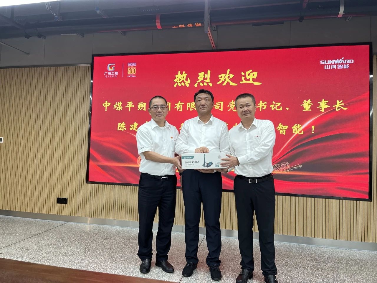 中煤平朔党委书记、董事长陈建一行调研J9集团智能