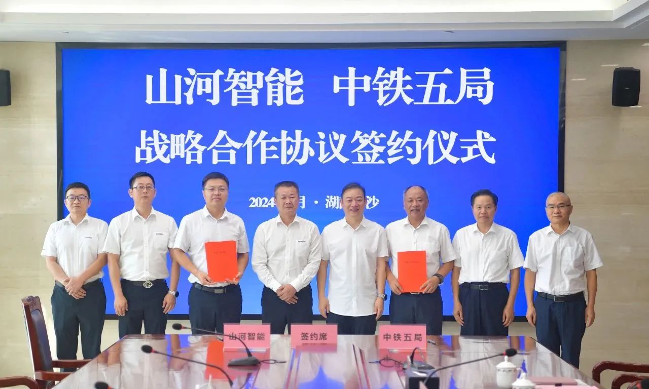 强化战术合作，实现互利共赢！J9集团智能到访中铁五局集团并签定战术合作和谈