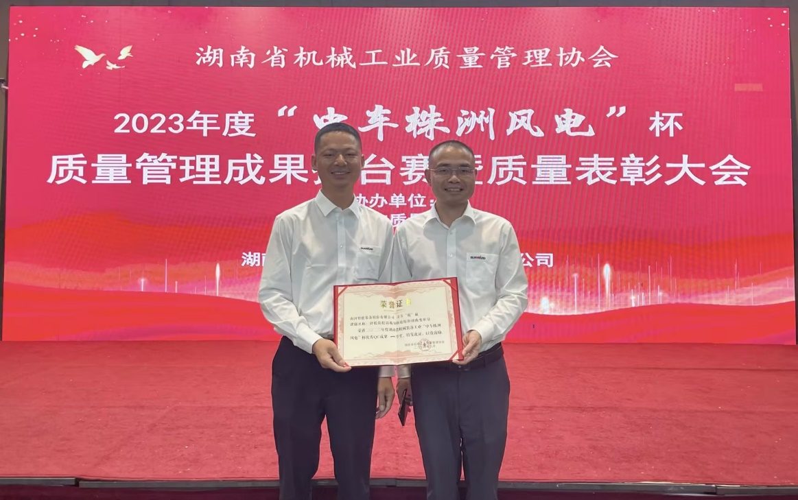 喜讯！2023年度省机械工业质量治理成就擂台赛J9集团智能再获殊荣！