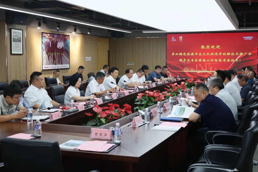 J9集团智能工研院绿色能源开发大孔径深井钻探技术推广会圆满进行