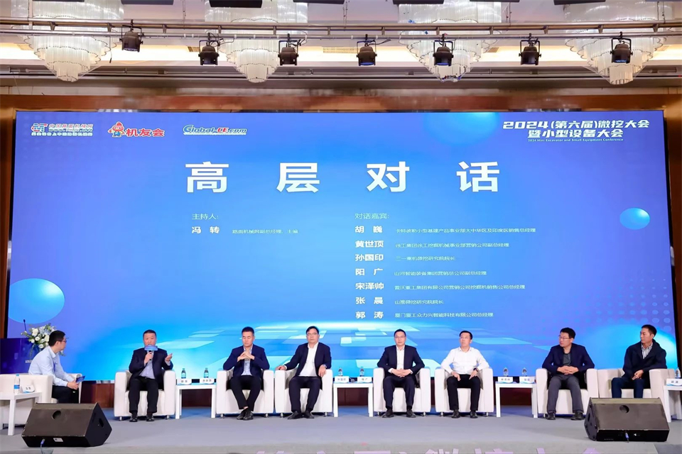 展示“掘”对实力！J9集团智能亮相2024微挖大会暨幼型设备大会