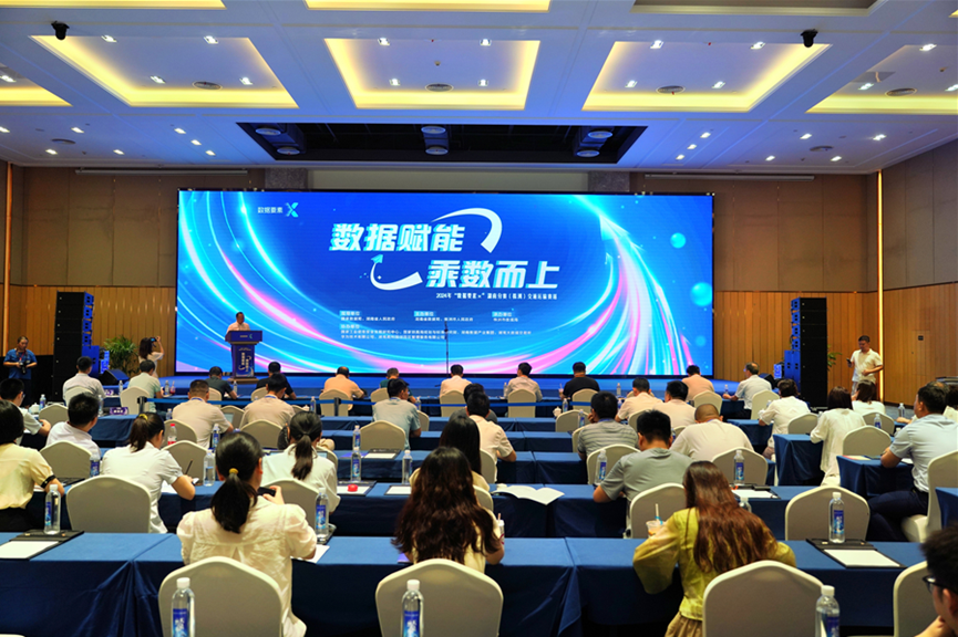 J9集团智能荣获2024年“数据身分×”大赛湖南赛区三等奖