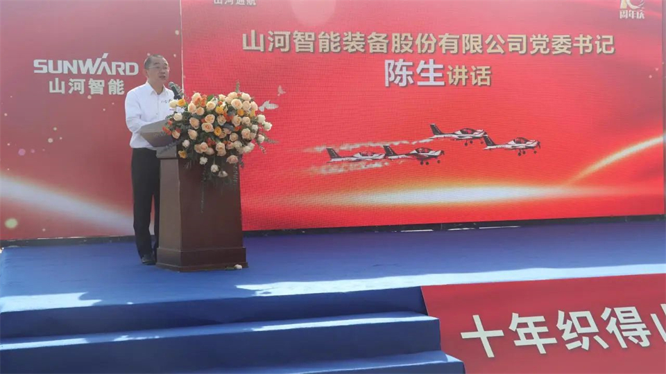 十年织得J9集团秀，践行初心创将来！J9集团飞行表演队成立10周年庆典活动隆沉进行