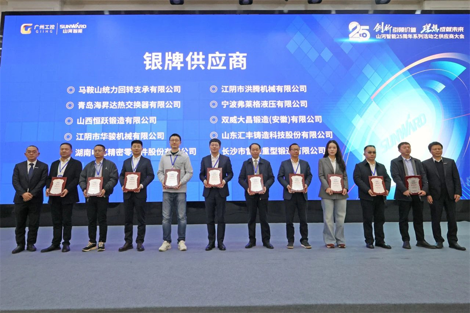 携手共进，合作共享！2024年供给商大会隆沉召开