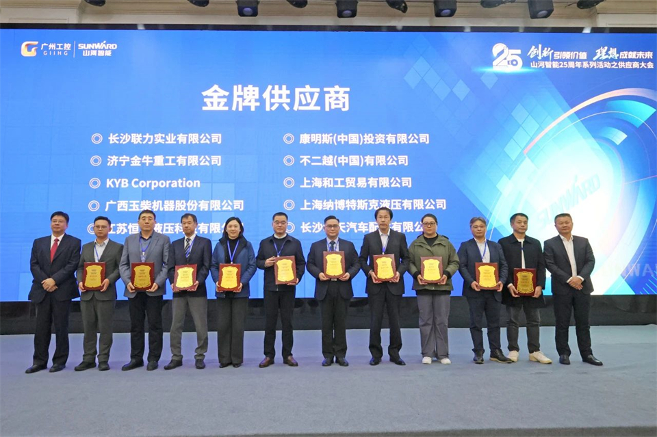 携手共进，合作共享！2024年供给商大会隆沉召开