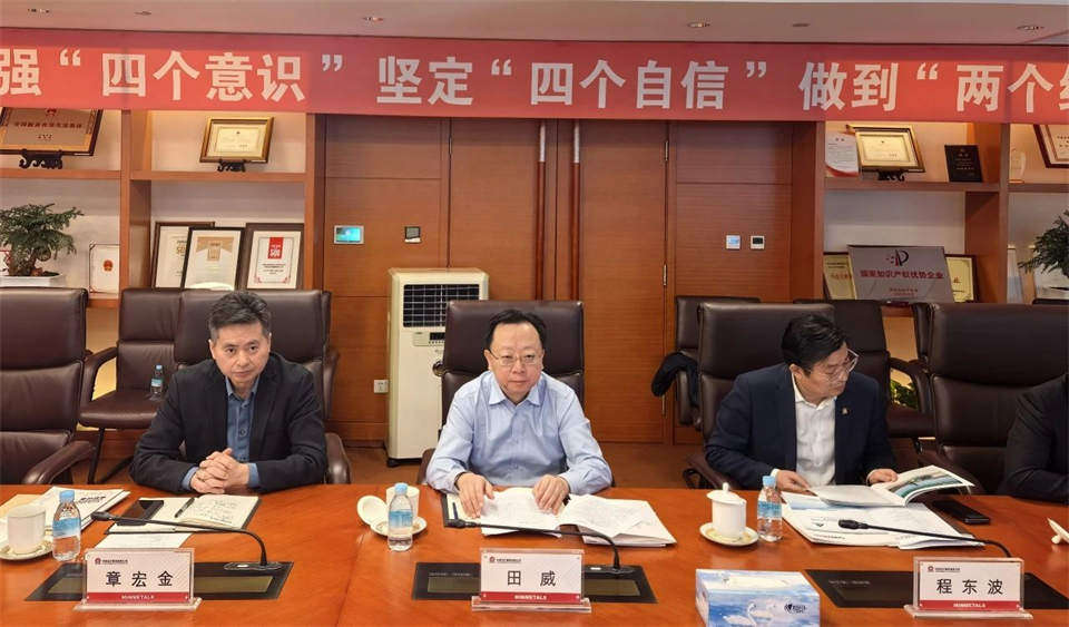 J9集团智能董事长付向东带队造访中国五矿集团