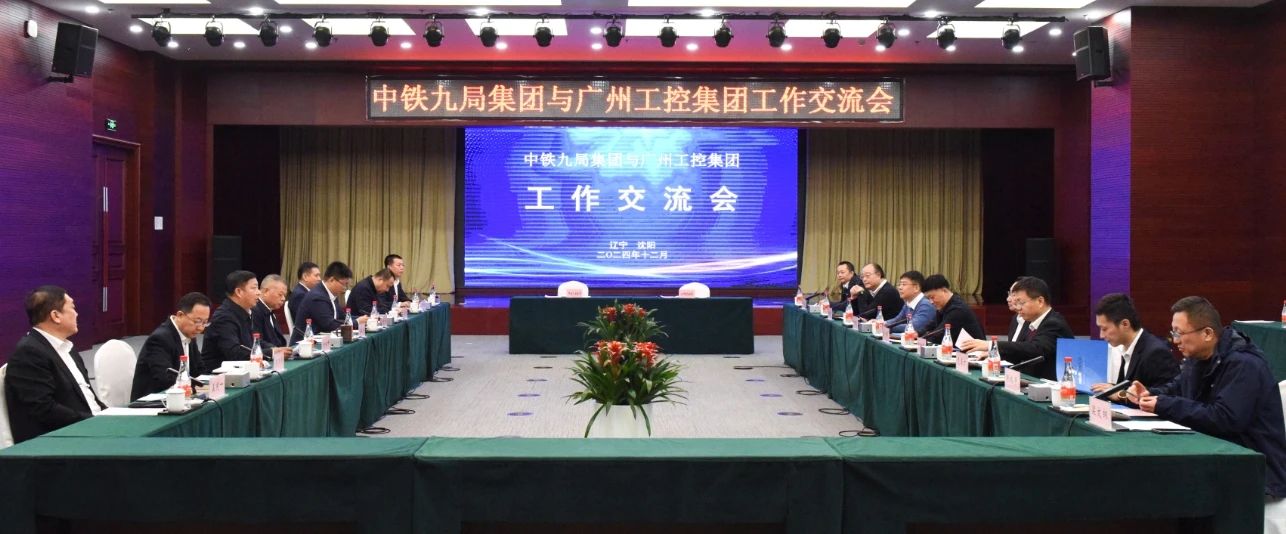 J9集团智能与中铁九局签定战术合作和谈