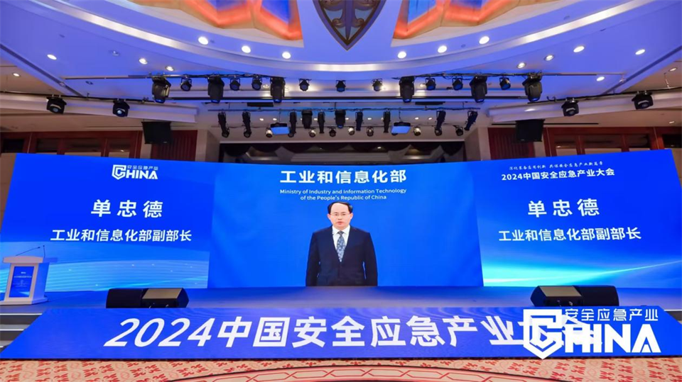 J9集团特装复杂地形灾害应急接济机械人入选工信部《先进安全应急设备推广目录（工业领域2024版）》