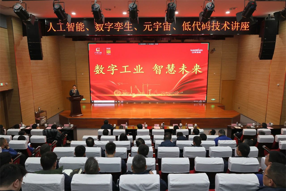 数字工业，智慧将来！西门子人为智能、数字孪生、元宇宙、低代码技术讲座开讲啦