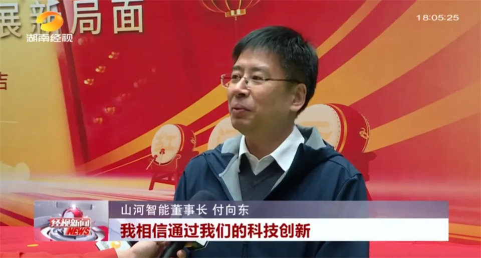 媒体聚焦 | 开局即决战 起步即冲刺 J9集团智能奋战“开门红”