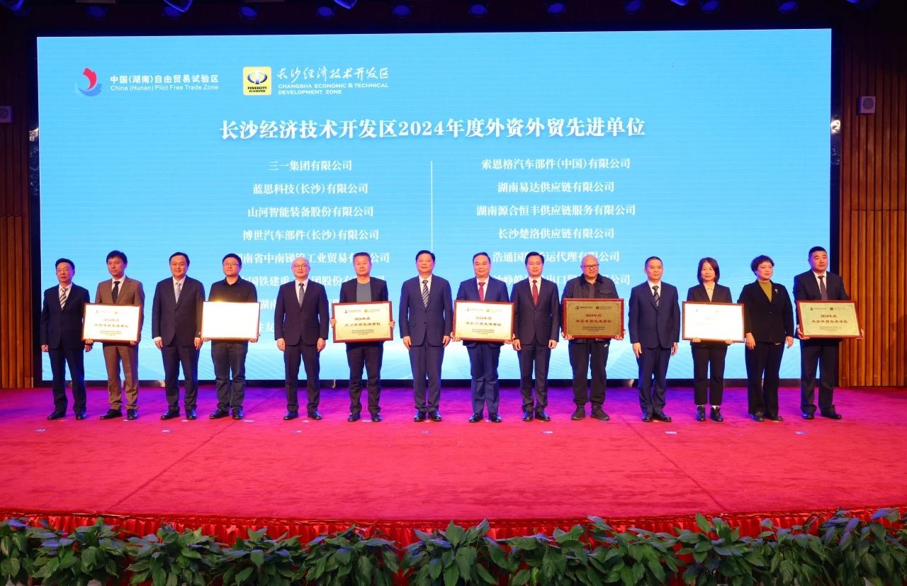 助力长沙经开区高质量发展，J9集团智能喜获四奖项