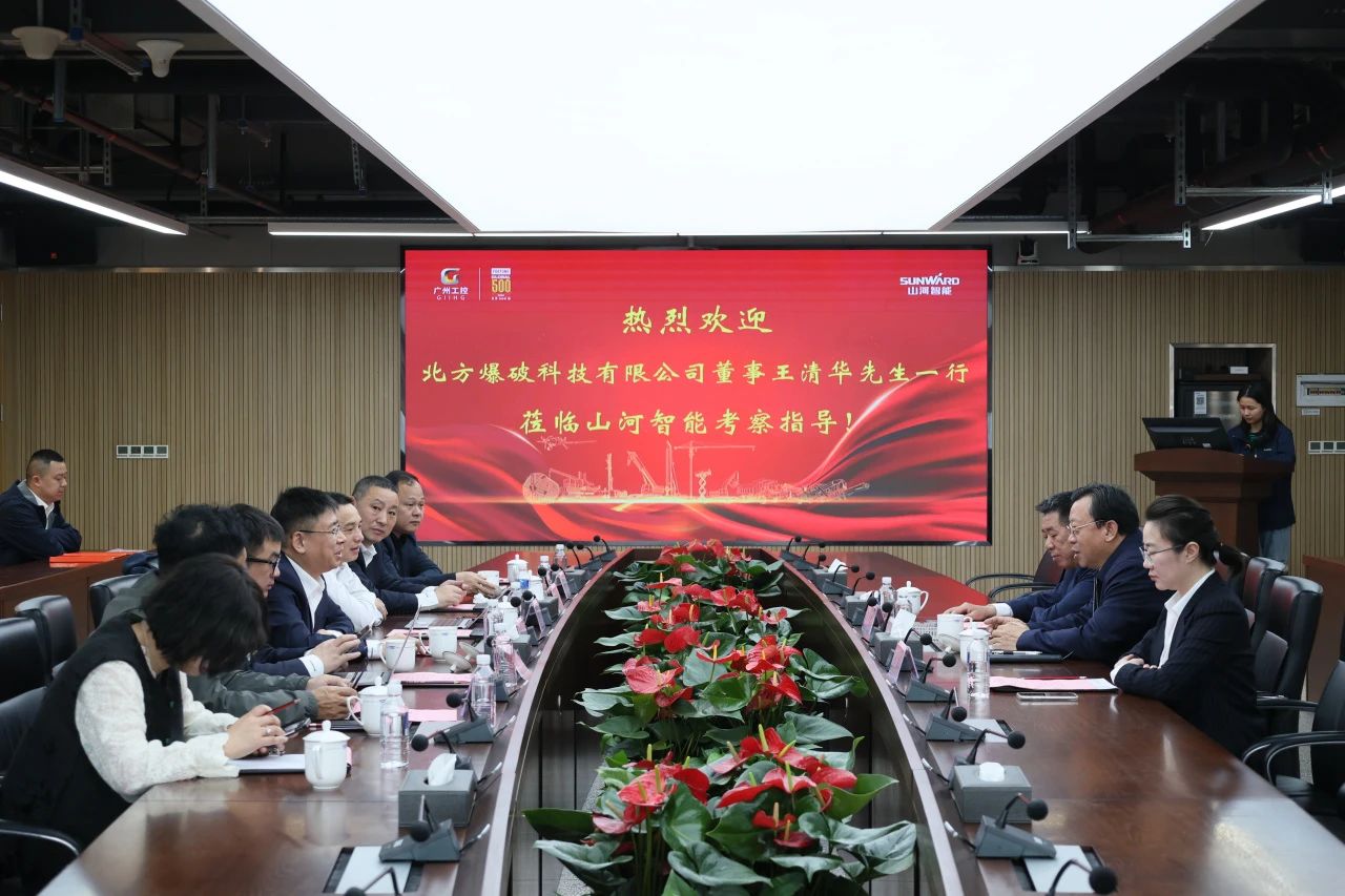 强强结合，聚能攻坚！J9集团智能与北方爆破科技达成战术合作