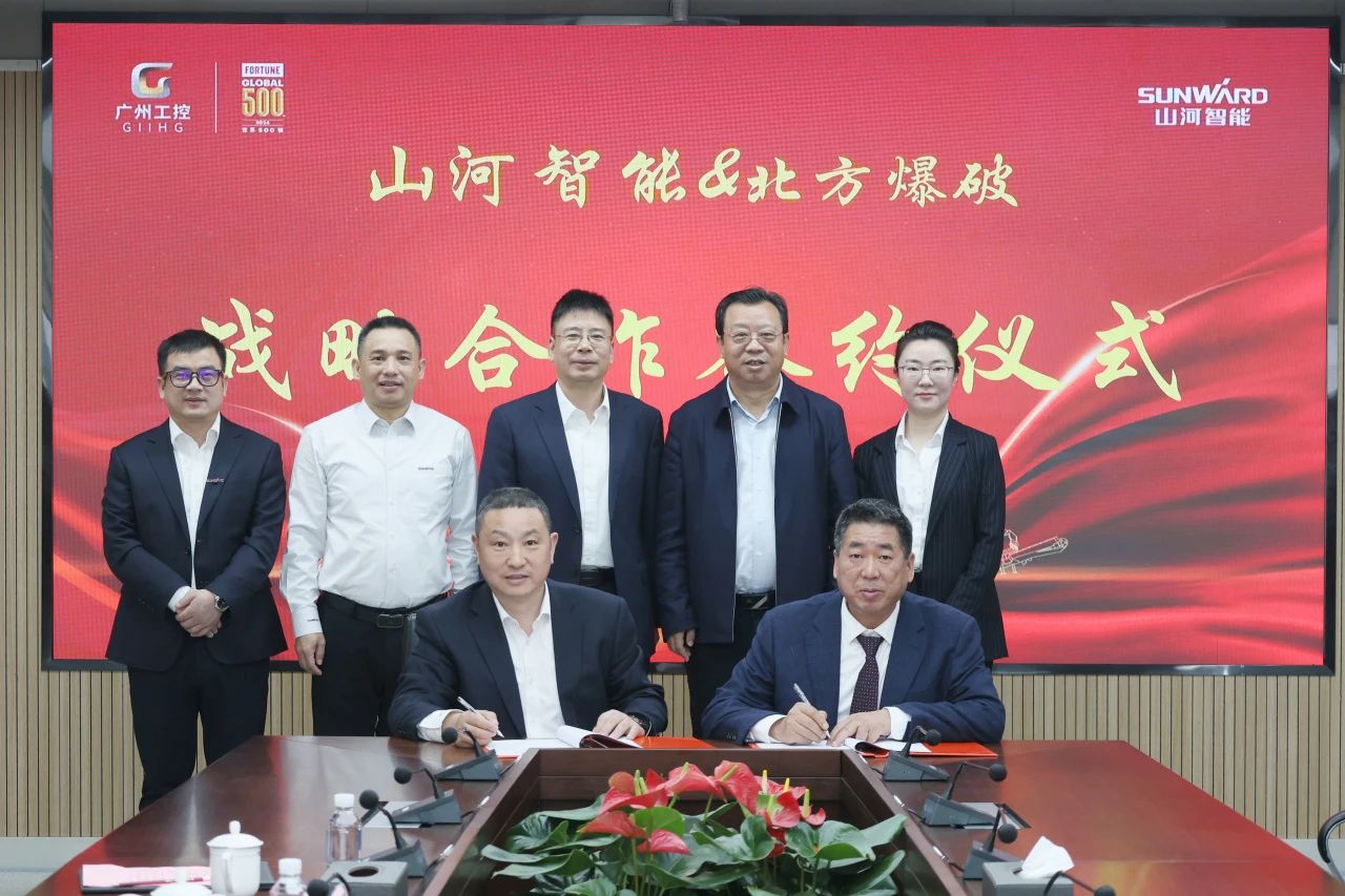 强强结合，聚能攻坚！J9集团智能与北方爆破科技达成战术合作