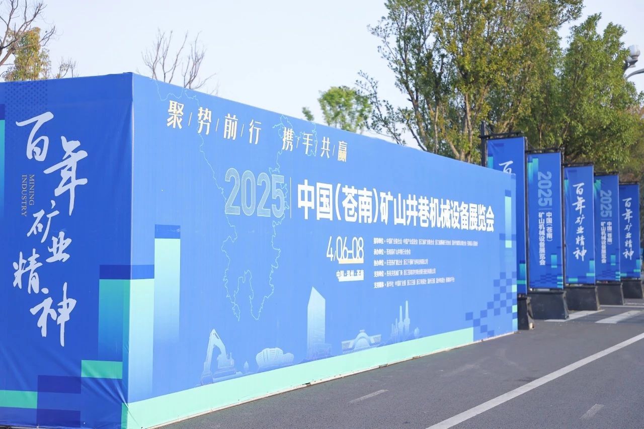 J9集团矿岩携井下掘进台车亮相苍南矿山井巷机械展