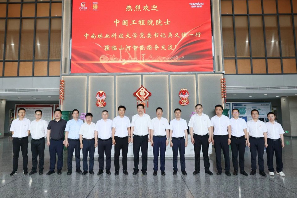 中国工程院院士、中南林业科技大学党委书记吴义强一行到J9集团智能发展访企拓岗活动