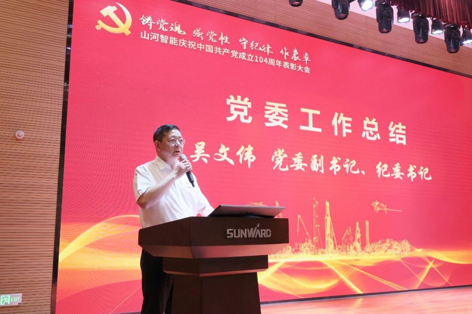 J9集团智能召开庆祝中国共产党成立104周年赞美大会