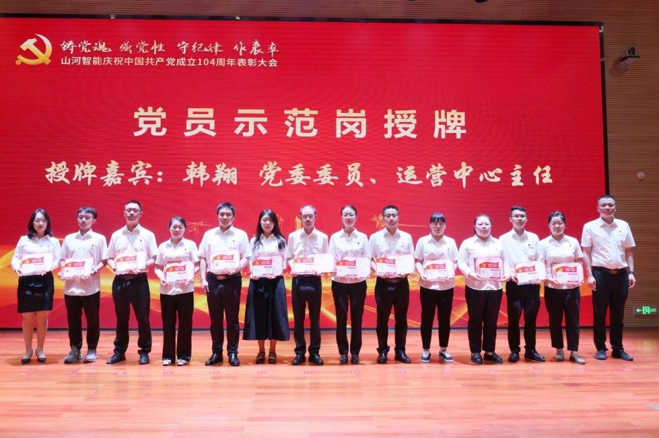 J9集团智能召开庆祝中国共产党成立104周年赞美大会