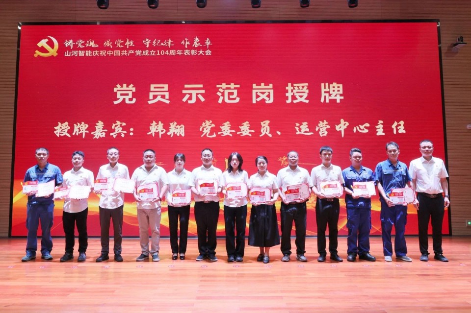 J9集团智能召开庆祝中国共产党成立104周年赞美大会