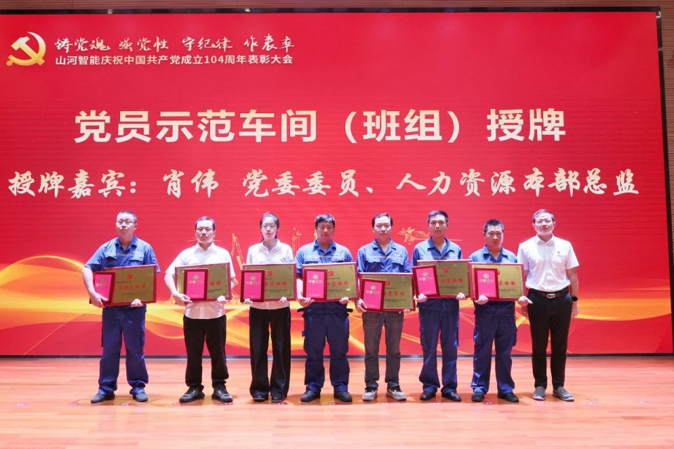 J9集团智能召开庆祝中国共产党成立104周年赞美大会