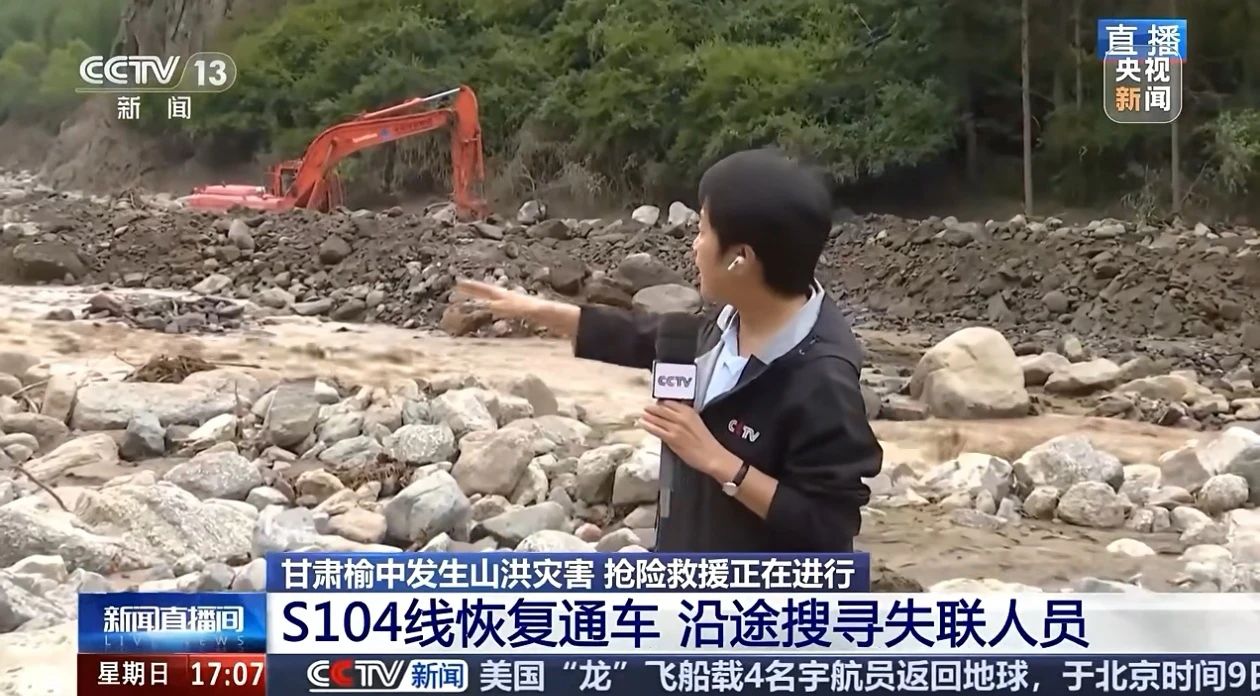 关注！J9集团智能垂危驰援甘肃榆中