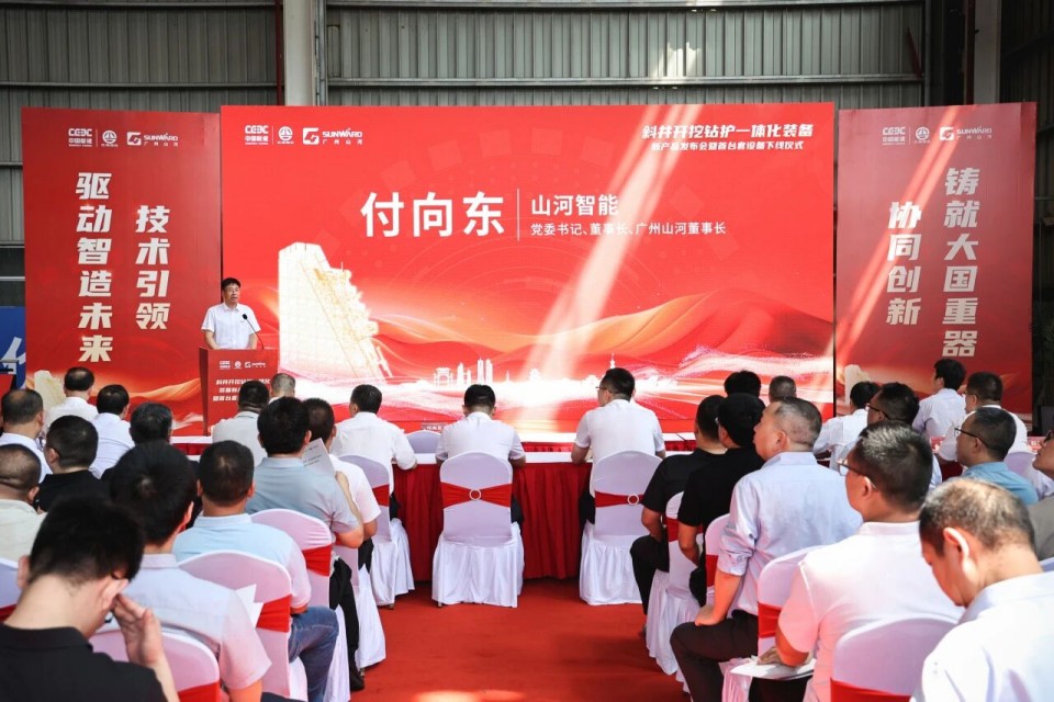 斜井开挖钻护一体化设备成功下线，实现地下工程设备沉大突破