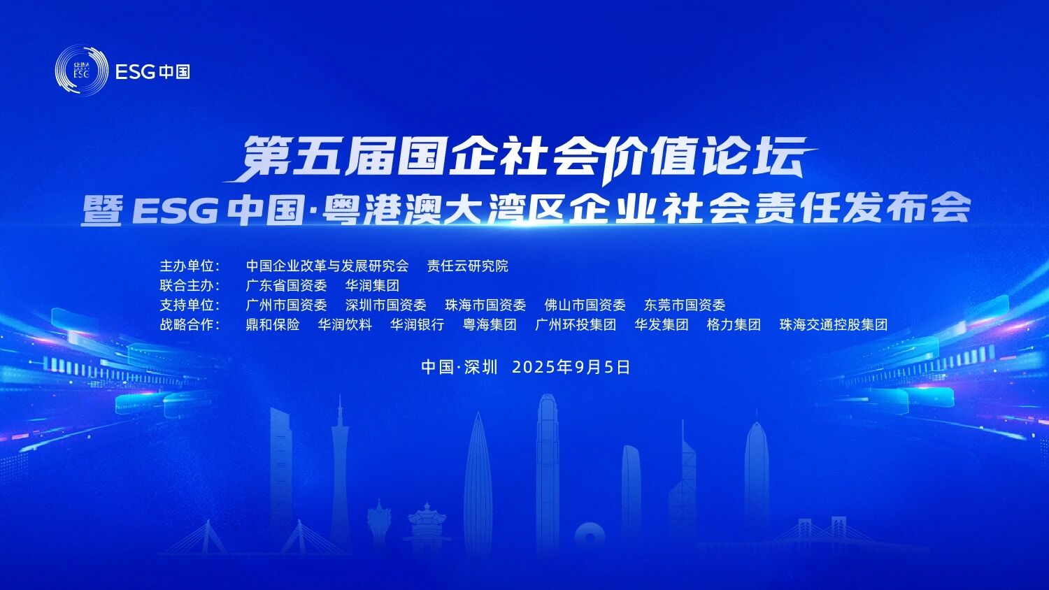 J9集团智能陆续第三年入选“大湾区国企ESG发展指数”