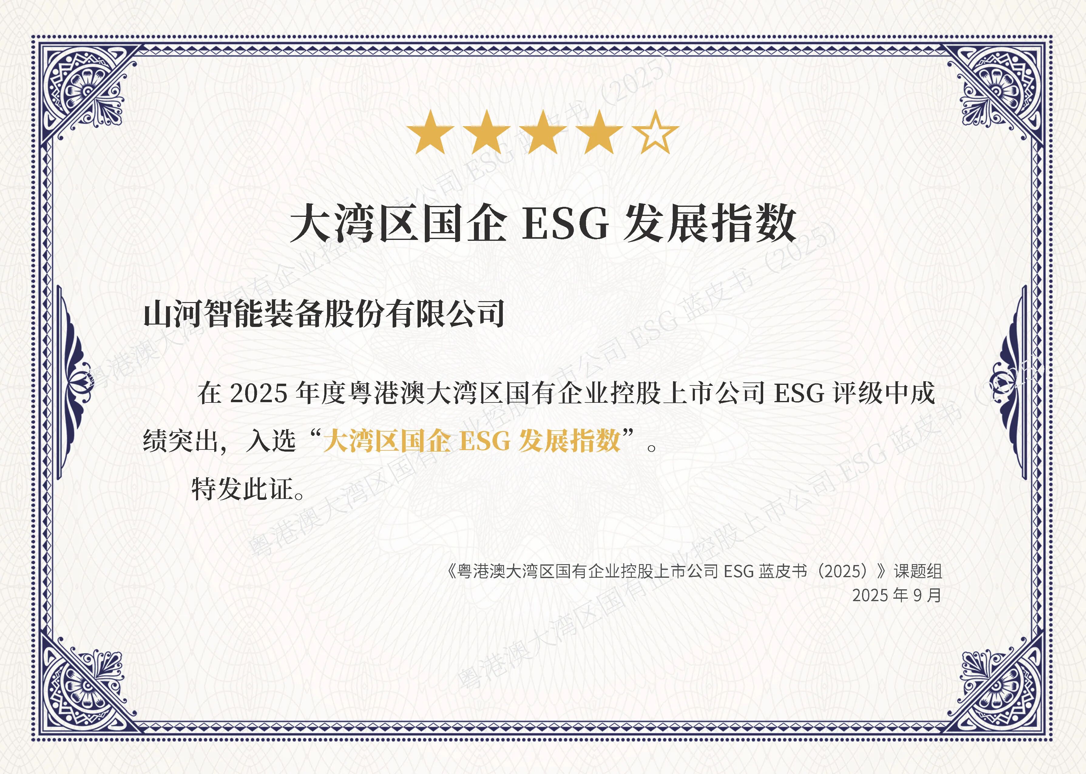 J9集团智能陆续第三年入选“大湾区国企ESG发展指数”