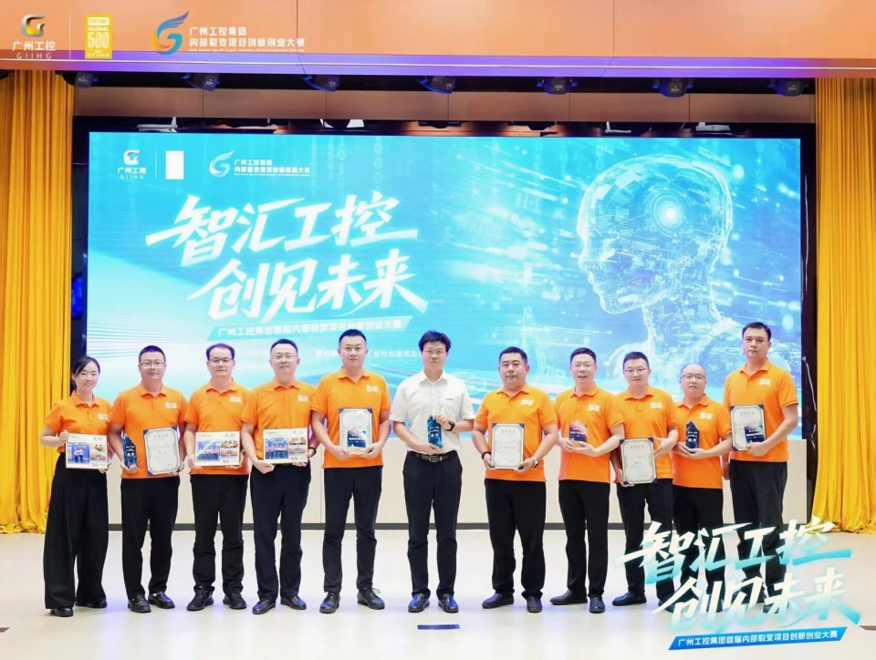 揽获数个主题奖项！J9集团智能闪灼首届“智汇工控，创见将来”裂变大赛