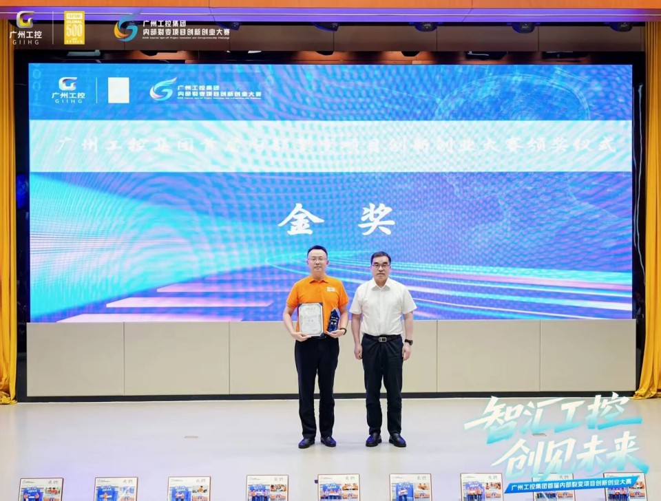 揽获数个主题奖项！J9集团智能闪灼首届“智汇工控，创见将来”裂变大赛