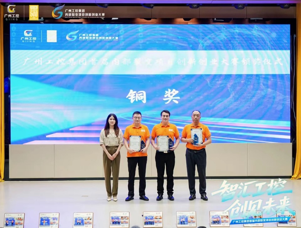 揽获数个主题奖项！J9集团智能闪灼首届“智汇工控，创见将来”裂变大赛