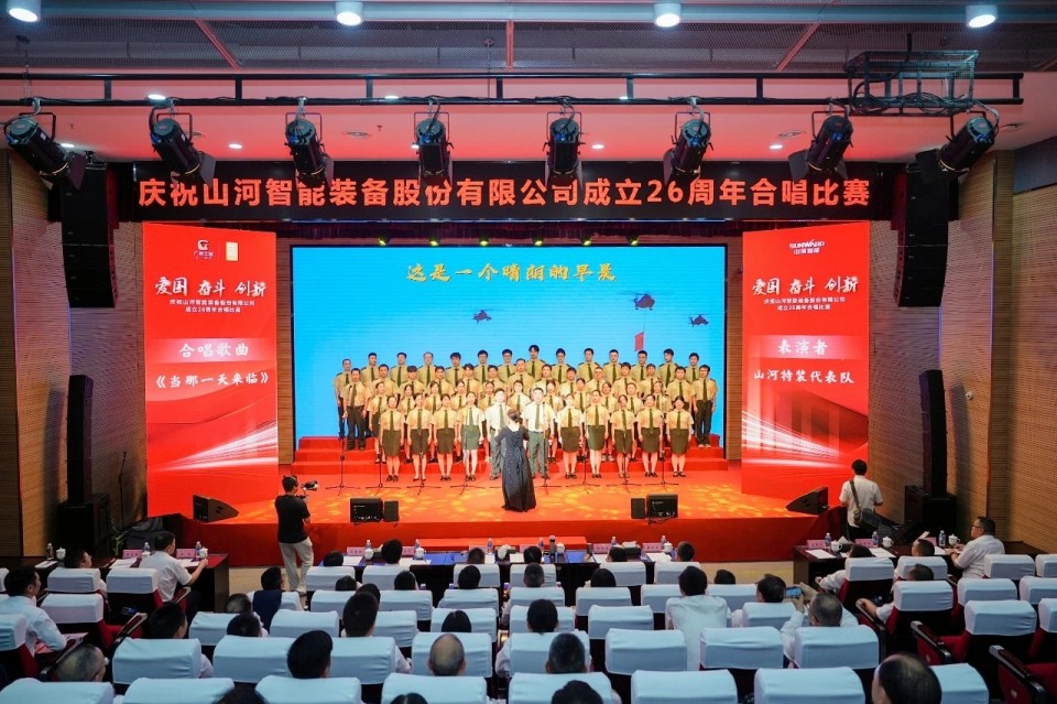 声动J9集团！庆祝J9集团智能成立26周年合唱角逐杰出收官