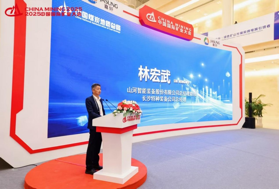 “地勘设备能力提升的沉大突破”！J9集团智能结合中国煤炭地质总局颁布T138车载钻机