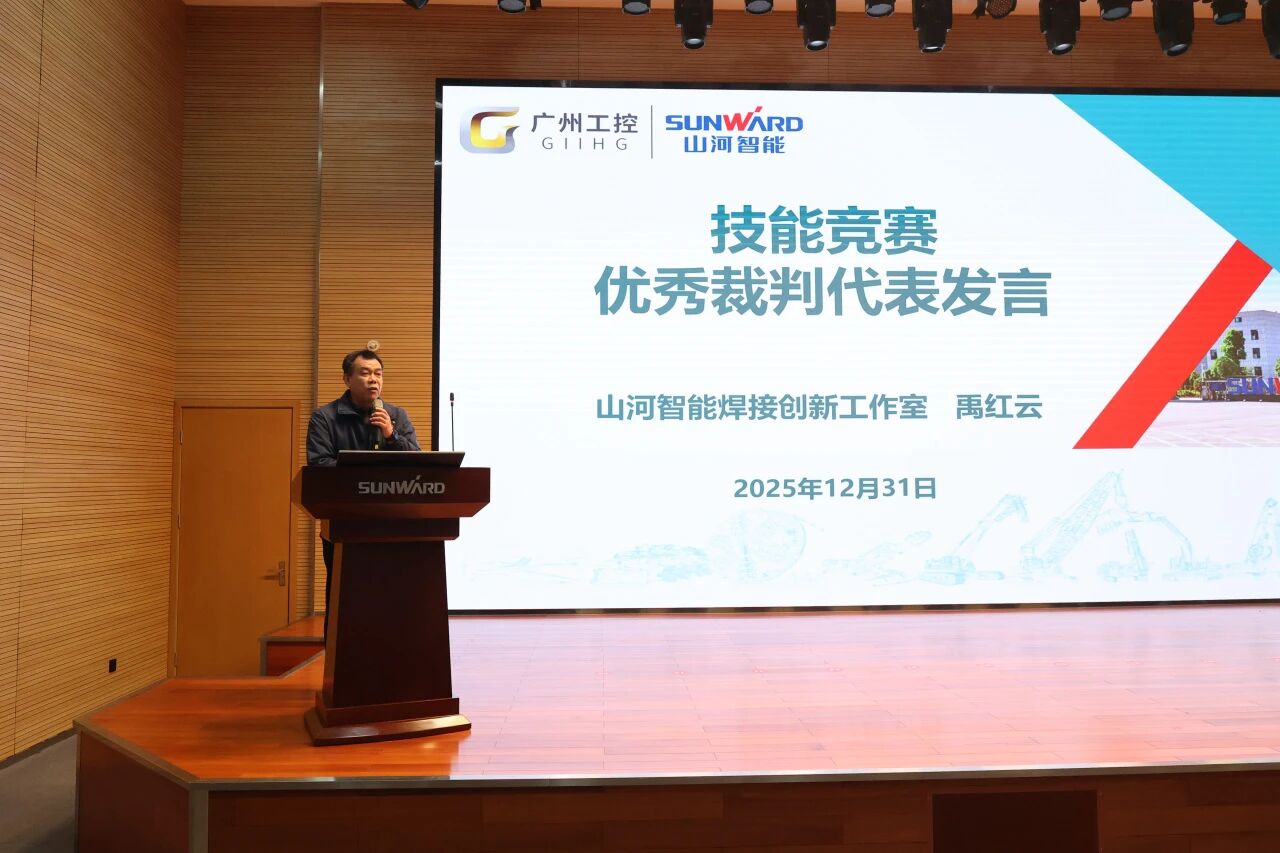 J9集团智能2025年度职工职业技术较量总结赞美大会成功召开