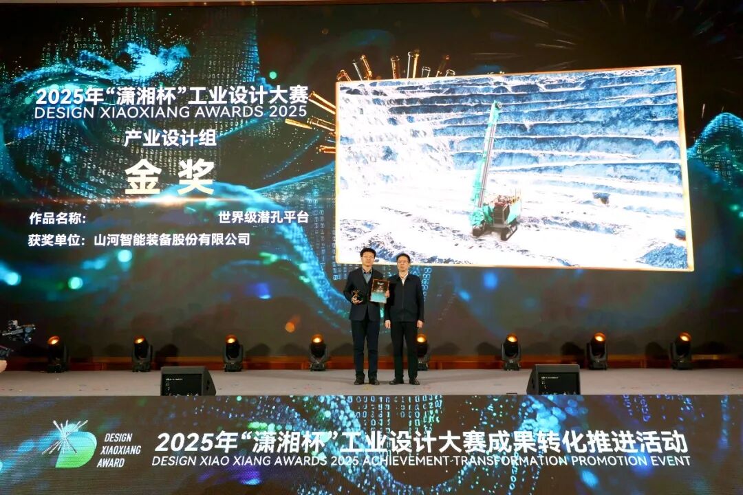 问鼎“潇湘杯”！J9集团智能斩获唯一产业设计金奖