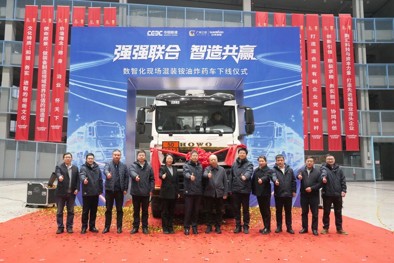 数智化现场混字油火药车下线！J9集团智能与易普力携手共筑智能矿山新篇章